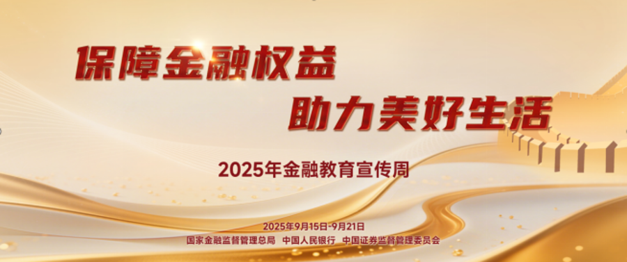 微信图片_20250912143743 微信图片_20250912143743